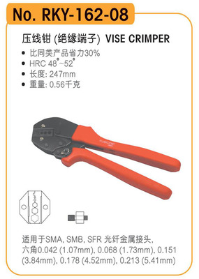 No.RKY-162-08压接钳 日本罗宾汉RUBICON压线钳的卓越性能与专业应用
