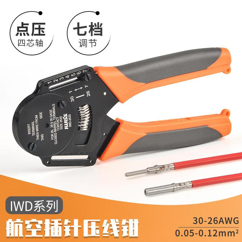 专业解析 xmsj航空插头插针压线钳与J5999连接器的压接技术要点
