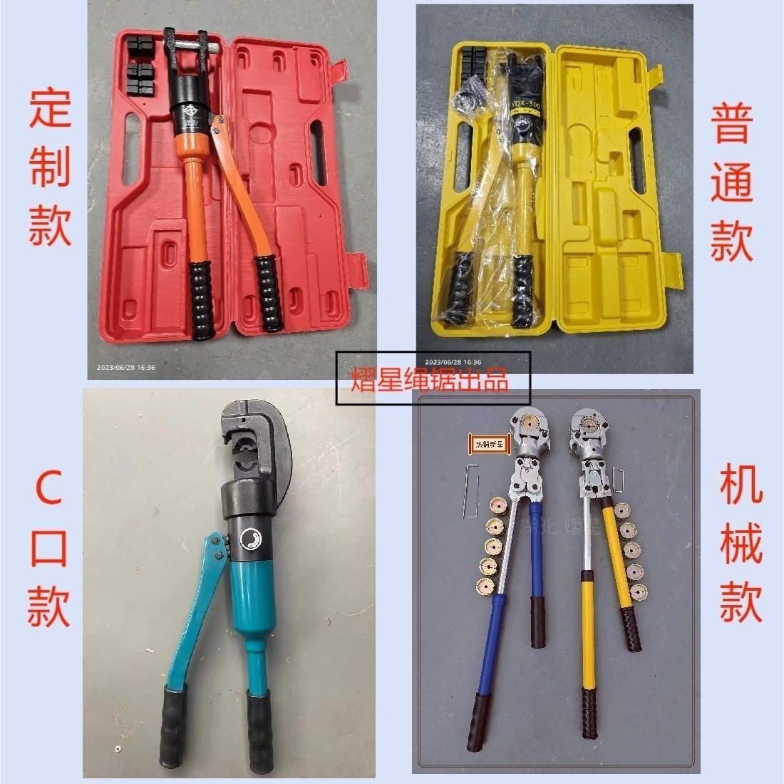 绳锯切割定制液压钳 便携式手动压接钳的工业革新与应用指南